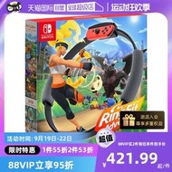 【促銷】【自營】日版 健身環大冒險 任天堂Switch游戲手柄卡帶 體感 中文