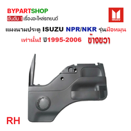 แผงนวมประตูรถยนต์ ISUZU NPR/NKR รุ่นมือหมุน ปี1995-2006 -ราคาต่อข้าง-