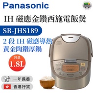 SR-JHS189 IH磁應金鑽西施電飯煲（1.8公升）(香港行貨)