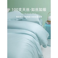 100支天絲純色單被套1米5床上單件夏涼冰絲220x240米被罩涼感裸睡