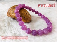 หินลาเวนเดอร์ควอตซ์  Lavender  เป็นหินแห่งความรัก การรักษา และความสุข