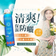 SHILLS 舒兒絲~ 很耐曬超清爽美白防曬冰鎮噴霧(SPF50)180ml