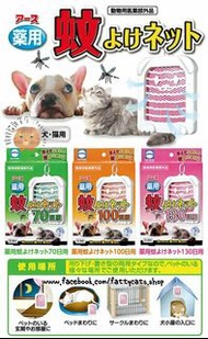 日本KDL大塚犬貓用防蚊掛片 (70日/100日/130日選擇)
