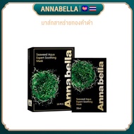 *ซื้อครบ5ชิ้นจะได้ราคาพิเศษ* Annabella facial mask ปลูก วิทยาศาสตร์ การดูแลผิว ธรรมชาติ ยกกระชับ ลดกระ ไวท์เทนนิ่ง ปรับผิว ไวท์เทนนิ่ง ขจัดริ้วรอ