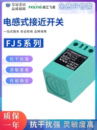 Discount in Limited Time 飞凌接近开关FJ5-5NA-5PA-5KA-5NB/SN04-N/TL-Q5MC1/D1/B1/C2/-Z 747