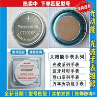 CTL920F Watch Battery CTL1616F Light Kinetic Energy Solar Charging Imported Battery Accessories