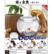 【預訂】KITAN 貓與金魚擺件第二彈 全套扭蛋