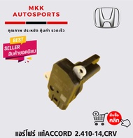 แอร์โฟร์ ACCORD 2.410-14CRV#37980-R40-A01