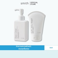 [Duo Set] Smith Basi Clear 150 ml + Soft Jelly Wash 100 ml