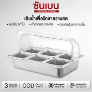 SHANBEN ถาดเสิร์ฟน้ําแข็งผลไม้ จานเสิร์ฟค็อกเทลกุ้ง จานเสิร์ฟอาหารเรียกน้ําย่อยสําหรับงานปาร์ตี้ พร