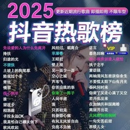 Song USB Flash Drive Car ii19MV2025 with Video Music 8 Lossless U Disk Car U Disk Full Version Lates