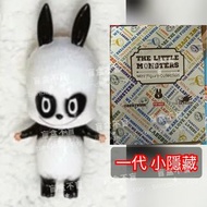 (現貨) Labubu Zimomo  第一代 第1代 小隱藏款 The Little Monsters 1 熊貓 Panda The Little Monster 隱藏款 特別款 隱藏版 特別版 secret Hidden version Popmart pop mart 盲盒 散買指定款 blind box boxes