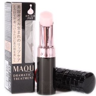 日本Shiseido Maquillage 唇膏 Dramatic Lip Treatment