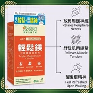 輕鬆鎂 三重鎂複合配方 60粒 加拿大楓之寶 AG010#鎂 #輕鬆鎂 #安睡