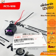 Alternator Plug ISUZU DMAX 1.9L Blue Power (2 Wires) PCTI-1010