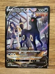 PTCG S8b 244/184 月亮伊布V CSR