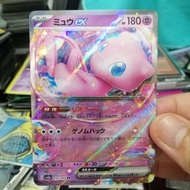 Japanese Mew EX Pokemon card Tcg 151/165 scarlet and Violet