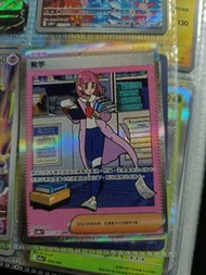 Pokemon card 紫芋 SAR 231/187