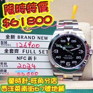 Rolex 126900 AIRKING