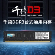 Geil | DDR3 RAM 4GB