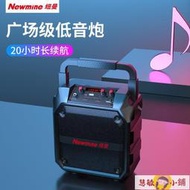 音響 喇叭 藍芽喇叭 手提 紐曼音箱廣場舞音響戶外手提家用K歌大音量插U盤無