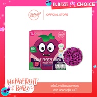 NanaFruit Baby Cube Freeze Dried Dragon fruit 20g. นานาฟรุ้ตเบบี้ แก้วมังกร อบกรอบ 20 กรัม ผลไม้อบกร