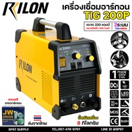 RILON TIG 200P ตู้เชื่อม เครื่องเชื่อม มีระบบ PULSE เชื่อมได้ 2 ระบบ อาร์กอน + ธูป (TIG+MMA) ใช้ไฟฟ้