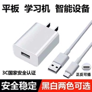 Suitable for Xiaobawang H12/H11/H10Pro Charger 34cm Student Tablet Data Cable