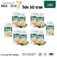 10 ขวด น้ำมันสกัดเย็น 7 ชนิด Sway 7mix ฮาลาล mix7 มะระ มะระขี้นก น้ำมันมะระ มิค bitter melon สกัดเย็