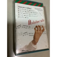 6/67 90s Tape Roll Grand X Royal Composition Set Of Heart And Love-Destiny Song Near Sunset