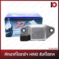 HINO Singha Hi-Tech Alternator Cutout (IVR-253) E1 Brand