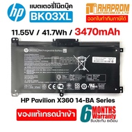 แบตเตอรี่ โน๊ตบุ๊ค Battery Notebook HP Pavilion X360 14m Series BK03XL จัดส่งฟรี