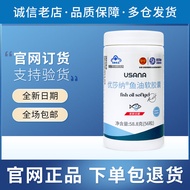 优莎纳鱼油软胶囊USANA优莎娜官网正品鱼油包邮USANA Fish Oil Soft Capsules20250515