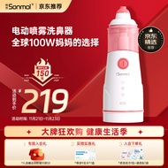 朔茂 sonmol 洗鼻器儿童洗鼻器电动喷雾家用鼻腔鼻子冲洗鼻炎冲洗器生理盐水雾化洗鼻器 粉色款