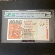 EPQ66分2003年1000元渣打銀行