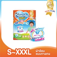 MamyPoko Pants Happy All Day Dry ผ้าอ้อมสำเร็จรูป มามี่โพโค แฮปปี้ ออเดย์ดราย แบบกางเกง ไซส์ S - XXX