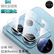 Xiaomi Redmi Lens Sticker Protector poco f6 pro pocof6pro f6 f6pro