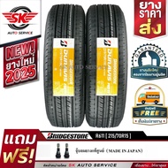 BRIDGESTONE ยางรถยนต์ 215/70R15 (ล้อขอบ15) รุ่น Duravis R611 2 เส้น (ยางใหม่กริ๊ปปี 2025)