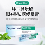 Germany Bayer Bepanthen Bepanthen Nasal Mucous Mask Eye Keratin Moisturizing Repair Ointment 10g New