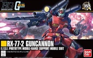 [現貨] HGUC 1/144 鐳射大炮 - HGD-5057402