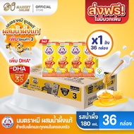 [ส่งฟรี X 1ลัง] BEAR BRAND นมตราหมี โพรเท็กซ์ชัน นมกล่อง ยูเอชที นมหมี รสน้ำผึ้ง สูตร3 180มล. (ยกลัง