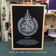 FRAME A2 SIZE MINIMALIST + WOODEN FRAME (PINE) AYAT KURSI (BLACK)