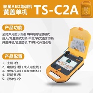 Simulated Training AED Learning Machine Batch Control Defibrillator Group Control Any CPR Simulation