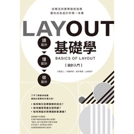 LAYOUT Basics [Design Introduction] Art Book Illustration Artbook Art Therapy