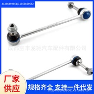 31356859651 Sesuai untuk BMW X5 X6 E70 E71 Bar Penstabil Depan Mengangkat Rod Sokongan Bar Penstabil