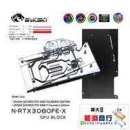 龍淵商行✨Bykski N-RTX3080FE-X NVIDIA 公版RTX 3080 顯卡水冷頭 散熱器[可開統編]