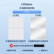 ม่านบังแดดหลังคาแบบดูดซับแรงกระแทกสำหรับรถยนต์ Changan CS35 CS55 CS75PLUS ม่านบังแดดหลังคาซันรูฟ อุป