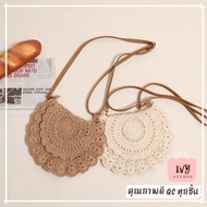 Naki Woven Bag (A495) Shoulder For Women