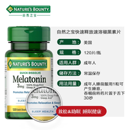 Natures Bounty US imported melatonin sleep tablets to improve sleep 3mg 120 instant tablets adult bu