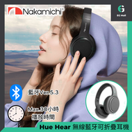 NAKAMICHI - My Music Hue Hear 無線藍牙可折疊耳機 頭帶式 超低音 內建麥克風 3.5mm 耳機 支援語音助手 SBC AAC Type C 充電